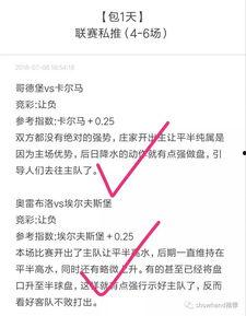 今日足彩爆料推荐一下,精选赛事推荐,助您一臂之力 第2张 今日足彩爆料推荐一下,精选赛事推荐,助您一臂之力 第2张